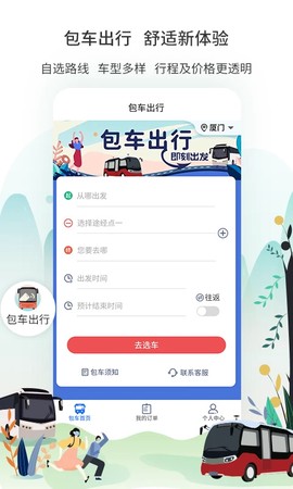 厦门公交图3