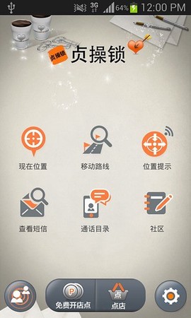 恋爱侦探图3