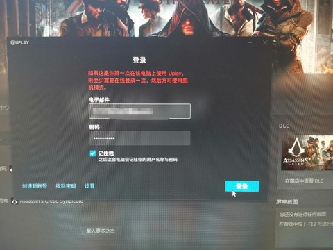 刺客信条枭雄怎么设置