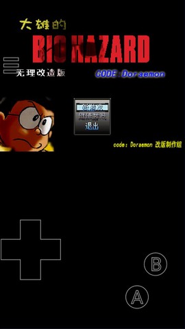 野比大雄的生化危机安装包[图4]