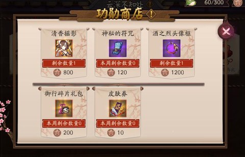 阴阳师怎么做寮30[图2]