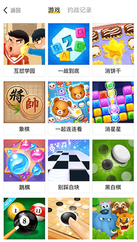 你画我猜图2