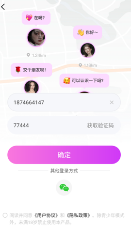 附近寻欢[图4]
