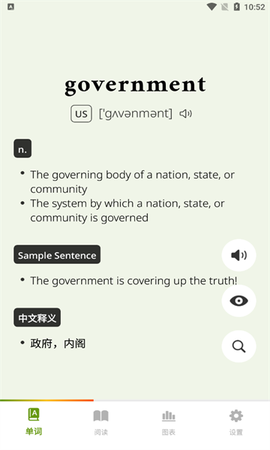 无痛单词图1