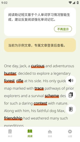 无痛单词图3