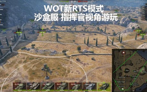 坦克世界沙盒服是什么[图2]