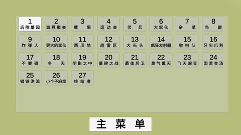 植物大战僵尸GA[图1]