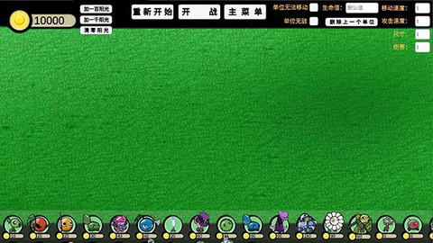 植物大战僵尸GA图1
