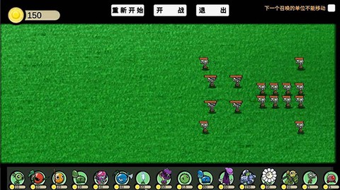 植物大战僵尸GA图2