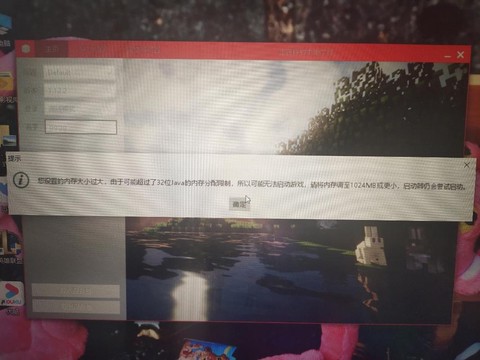 hmcl启动器奔溃怎么回事[图1]