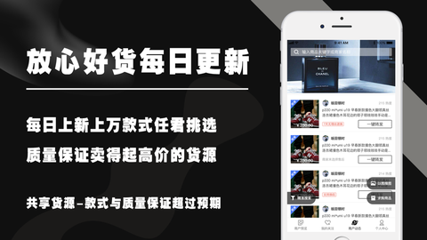 共享货源图1