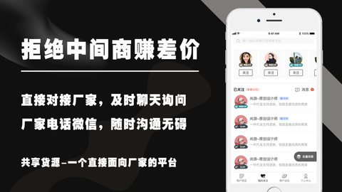 共享货源图2