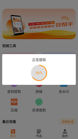 视频号制作图3