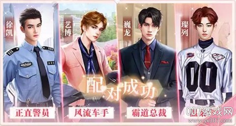 恋爱吧，总裁图1