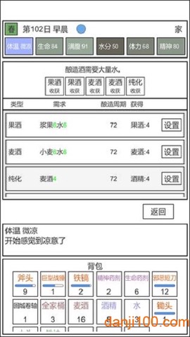 魔塔冒险者[图1]
