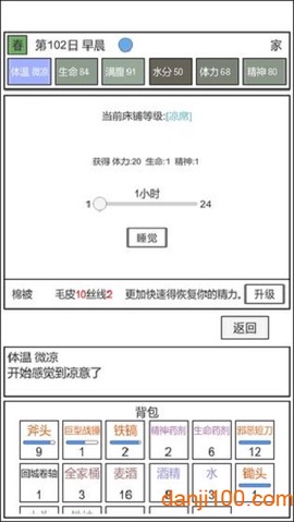 魔塔冒险者[图2]