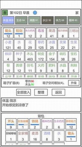 魔塔冒险者图1
