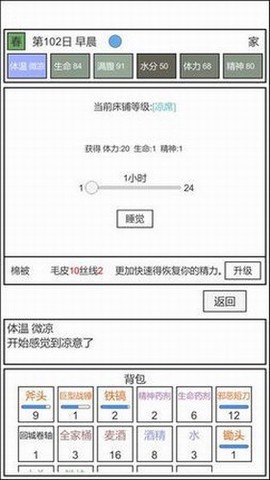 魔塔冒险者图2