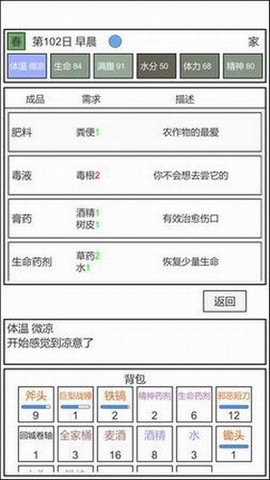 魔塔冒险者图3