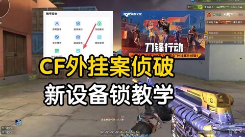 穿越火线魔盒怎么用[图2]