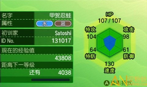口袋妖怪究极日月[图1]