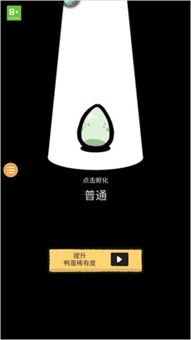 怪鸭世界图2
