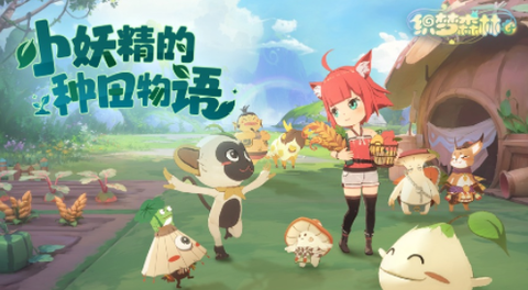 织梦森林[图1]