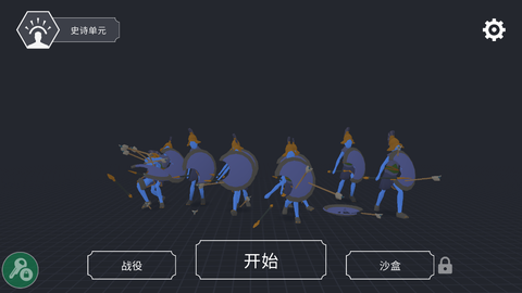 趣味大战模拟器图1