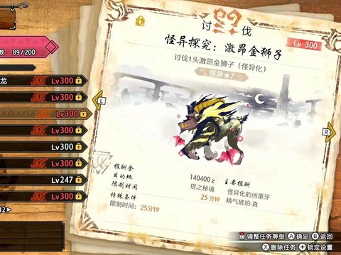 怪物猎人2g金狮子怎么打