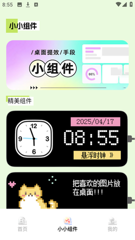 多多表盘图3