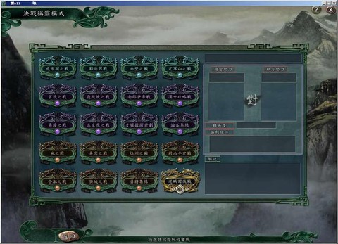三国志11补丁怎么用[图2]