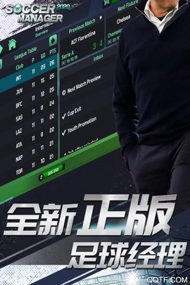 梦幻足球世界图1