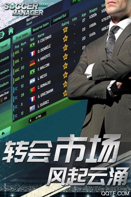 梦幻足球世界图3