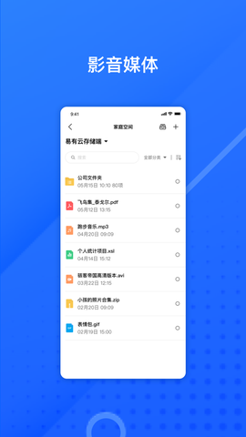 易有云TV图2