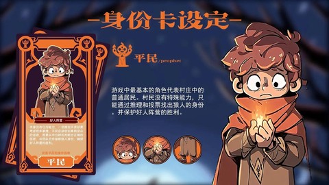 狼人杀战袍怎么做软件[图2]