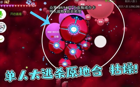 球球大作战怎么原地合