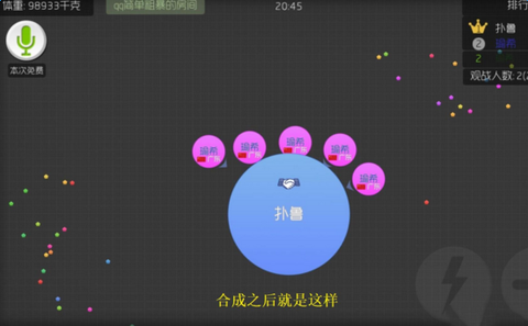 球球大作战怎么原地合[图2]