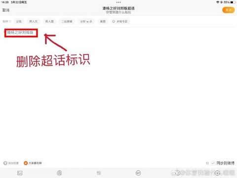 迷你世界怎么发帖子[图2]