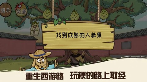 悟空不可以图3
