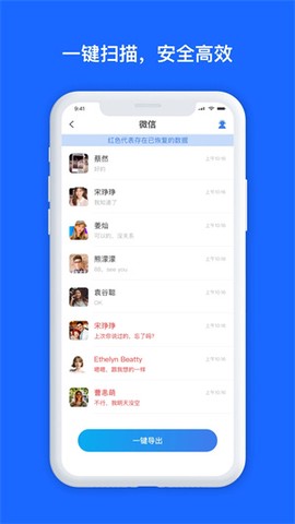 数据兔恢复大师图3
