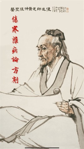 小猴掌上伤寒论图2