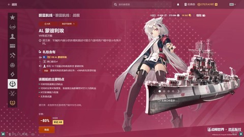 碧蓝航线为什么返还