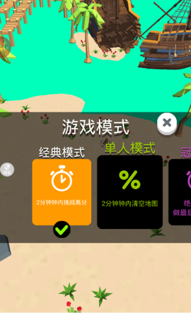 迷你消消[图3]