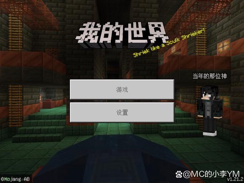 我的世界怎么卡墙角