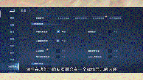 王者荣耀怎么消除战绩[图2]