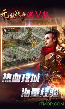 无敌战歌图1