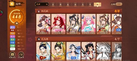 阴阳师桃花车什么意思[图2]