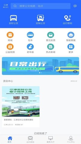 江津公交图1