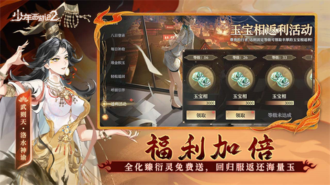 少年西游记2图2