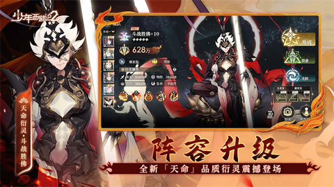 少年西游记2图3